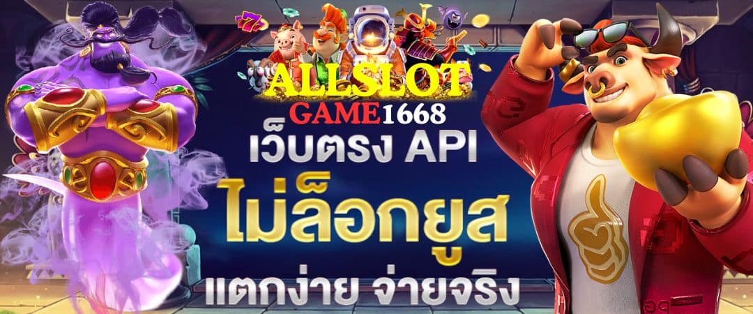 ALLSLOTGAME1688