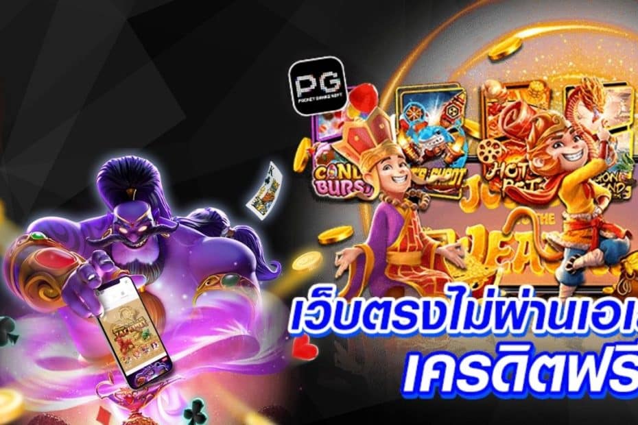 SPEZ777 สล็อตเว็บตรง ไม่ผ่านเอเย่นต์ เล่นง่าย สบายใจ ไร้กังวล