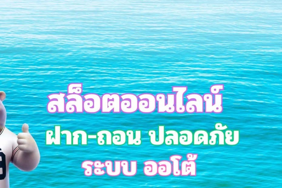 USA89 สล็อตเว็บแท้ 100% มาตรฐานสากล เล่นง่าย แตกหนัก