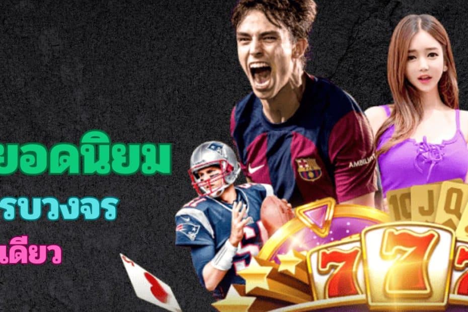 UFABULL88 เว็บพนันออนไลน์ เว็บตรง ฝาก-ถอน ไม่มีขั้นต่ำ