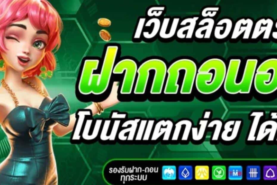 HENG36 สล็อตออนไลน์ ฝาก-ถอนไม่มีขั้นต่ำ