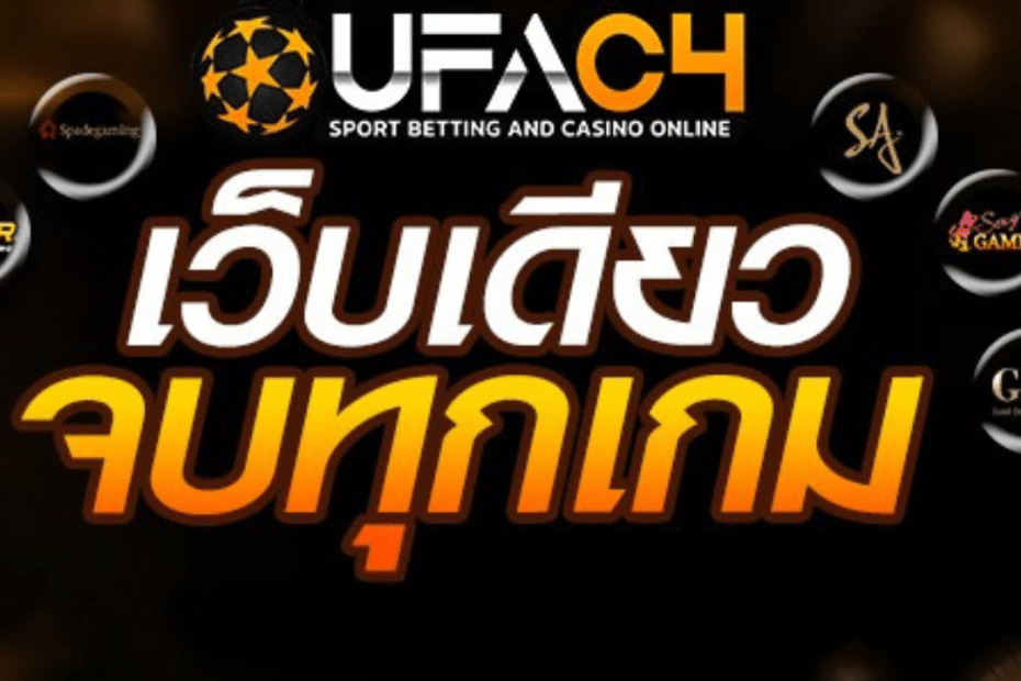 UFAFC24 คาสิโนออนไลน์ เว็บตรง API แท้ ฝาก-ถอนไม่มีขั้นต่ำ