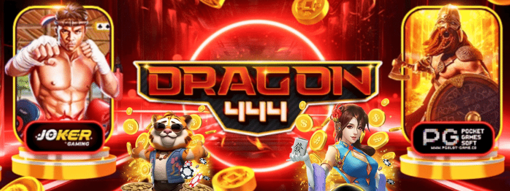 DRAGON444 สล็อตเว็บตรง เว็บสล็อตแท้ อันดับ 1 มีเกมชั้นนำมากมาย