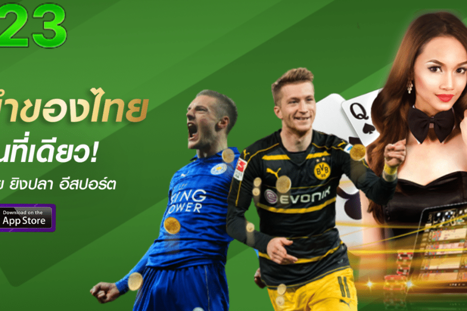 FAFA123 เว็บคาสิโนออนไลน์ อันดับ 1 ของไทย รวดเร็ว ปลอดภัย