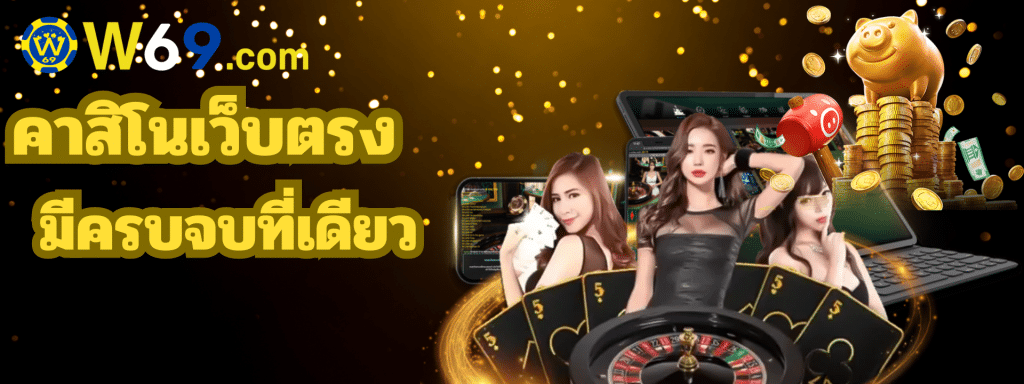 M98 คาสิโนออนไลน์ เว็บตรง มาแรง 2025