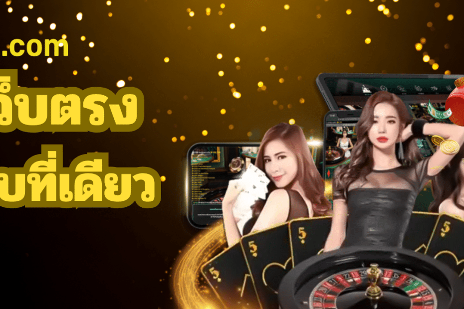 M98 คาสิโนออนไลน์ เว็บตรง มาแรง 2025