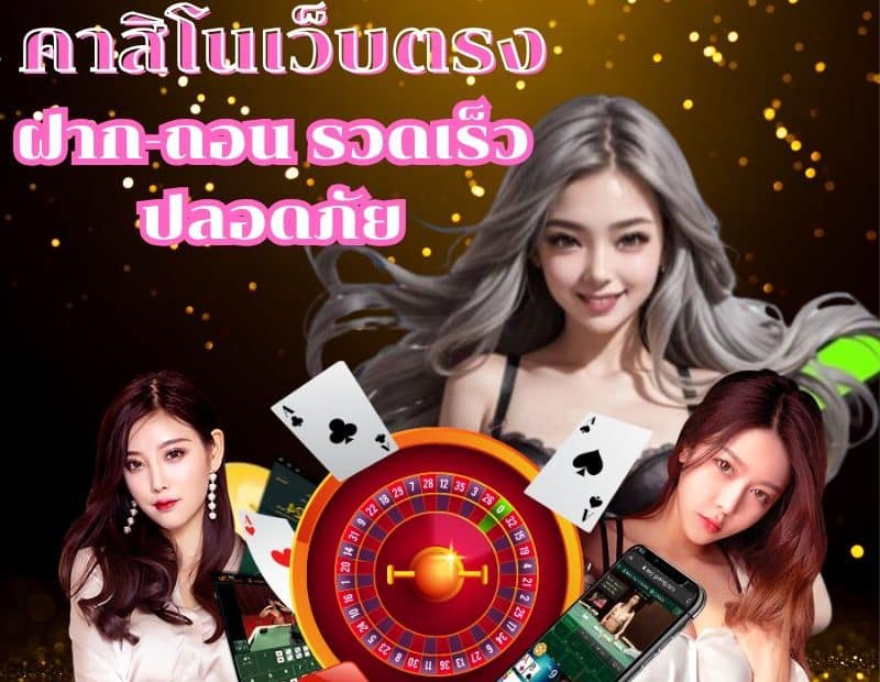 UFAC4 คาสิโนออนไลน์ ปลอดภัย