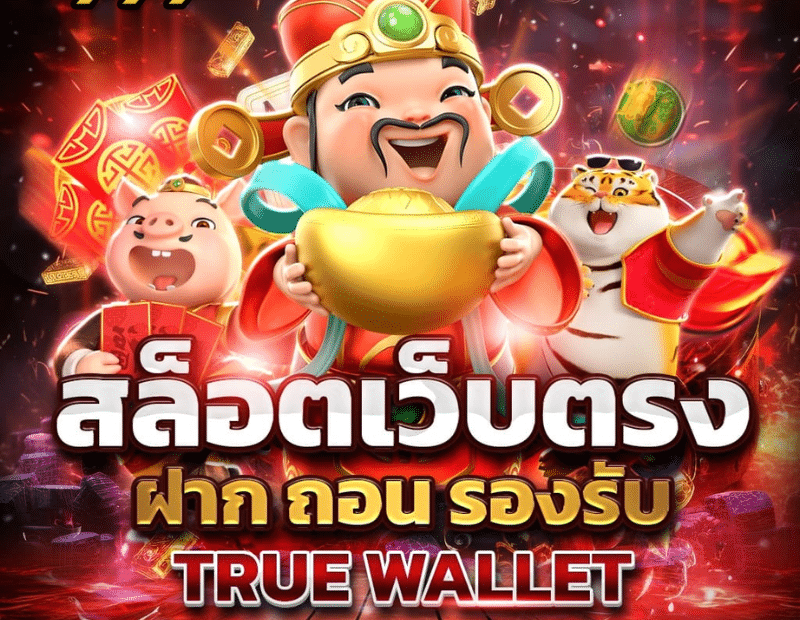 BGAME777 สล็อตเว็บตรง ฝากถอน รวดเร็ว รองรับทรูวอเลท