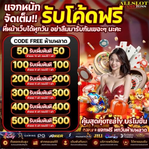 ALLSLOTGAME1688 สล็อตเว็บตรง เว็บแท้ API ตรง ไม่ผ่านเอเย่นต์
